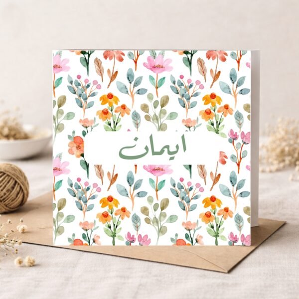 personalised card with your name