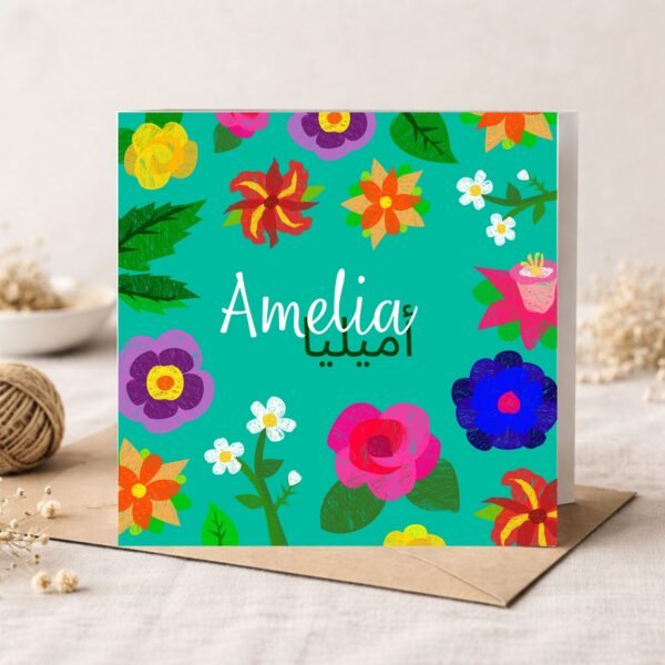 personalised card name in arabic/english