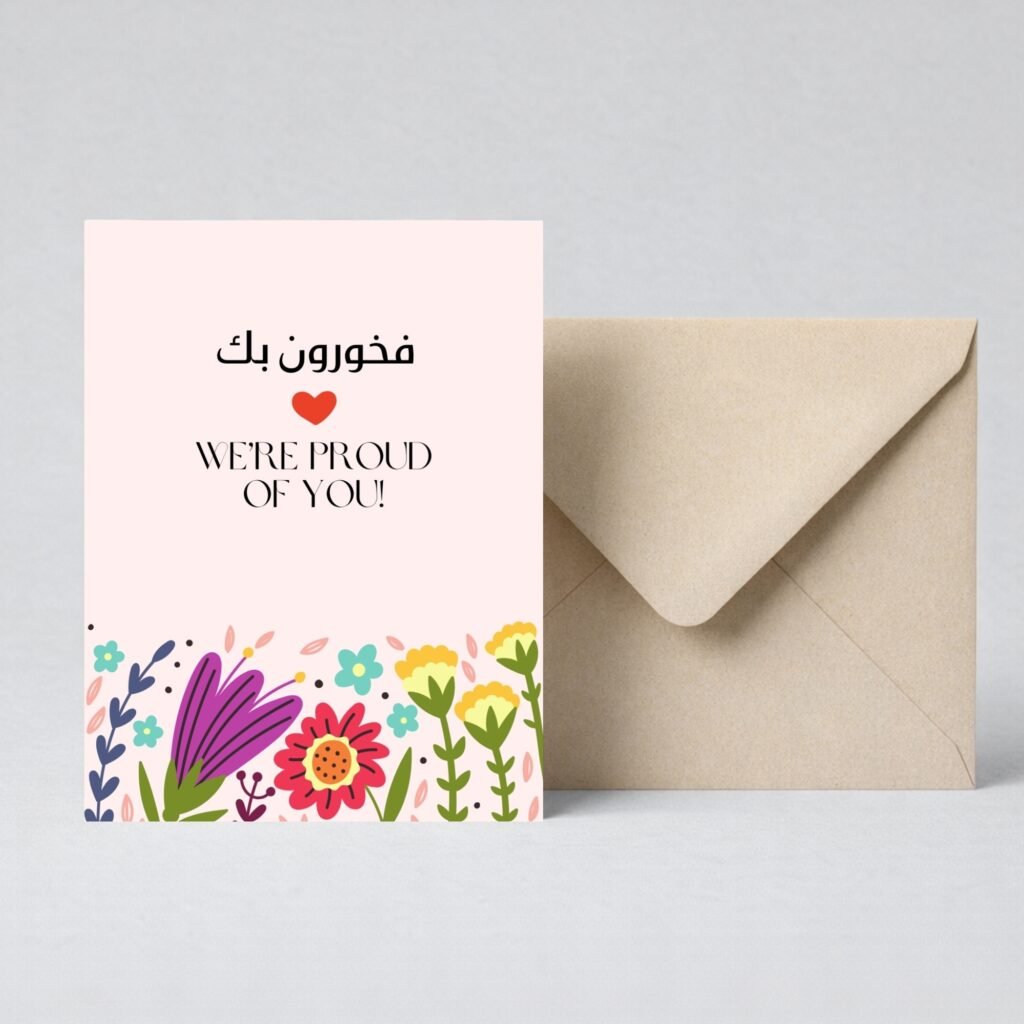 congratulations card in arabic/english