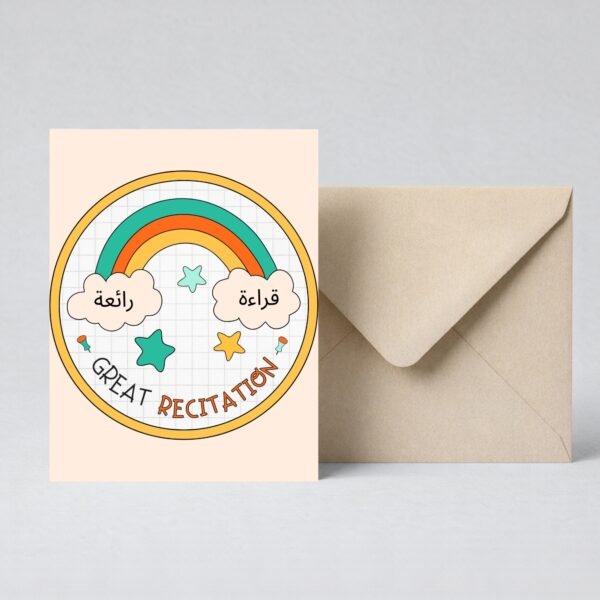 Home a5 great recitation card in arabic/english