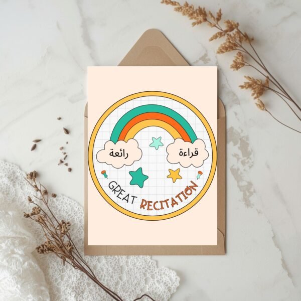 a5 great recitation card in arabic/english