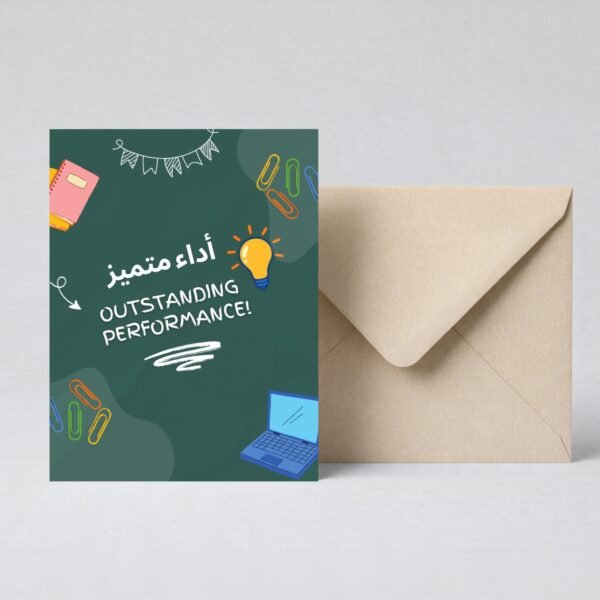 Home outstanding performance card in arabic/english
