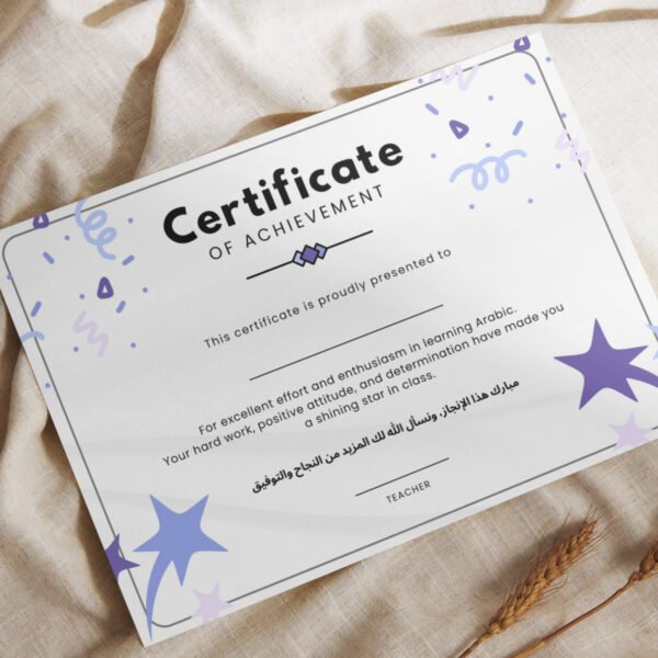 arabic language achievement certificate (a4)
